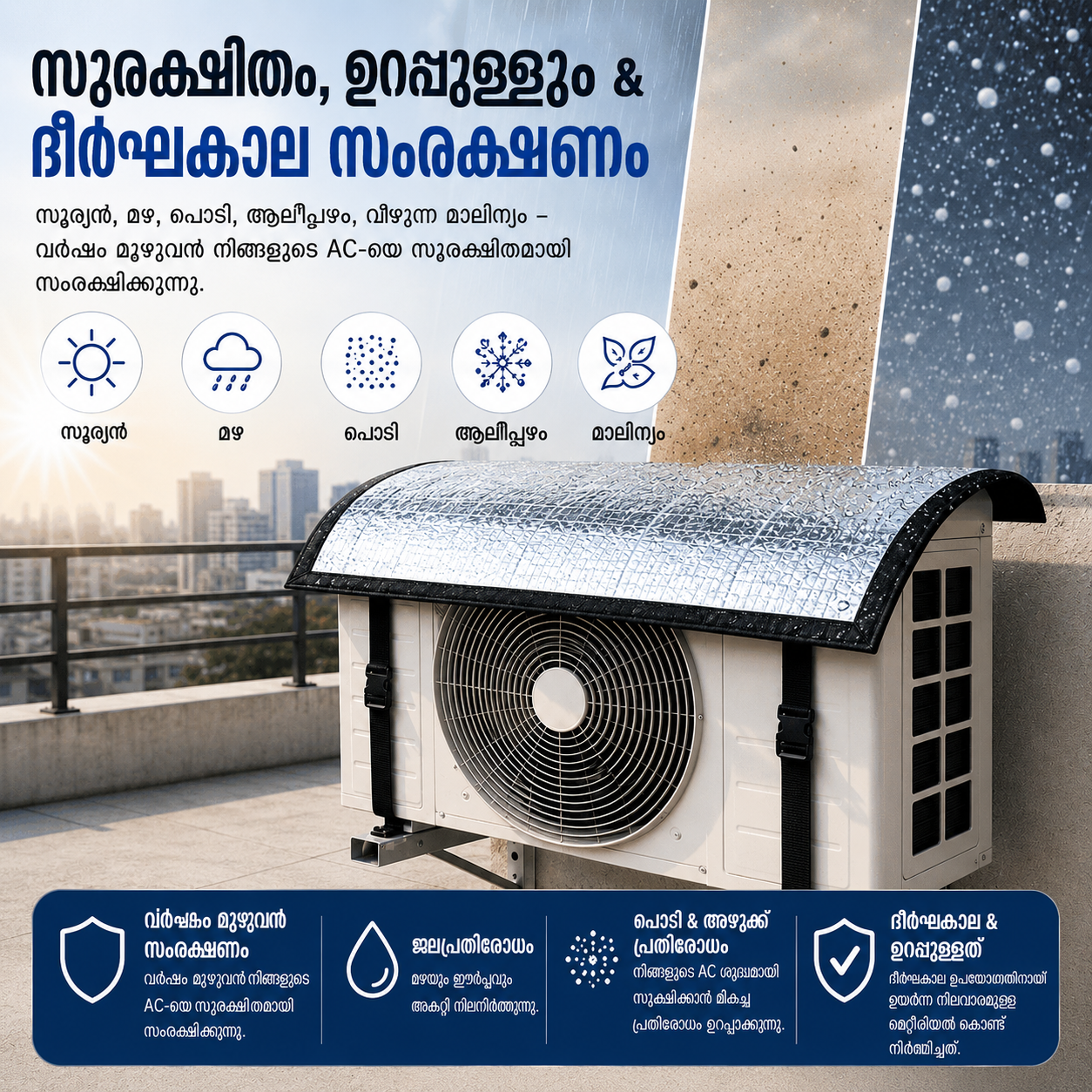 Premium AC Outdoor Unit Cover for AC | Heat Resistant Waterproof Aluminium Foil Sun Shade Cover | UV, Rain & Dust Protection for Compressor Outdoor Unit | എന്നതിനുള്ള തമിഴ് വിവർത്തനങ്ങൾ: