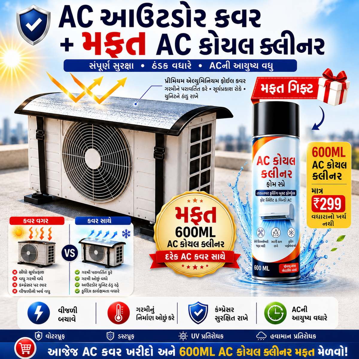 Premium AC Outdoor Cover | Waterproof UV Protection + FREE AC Cleaning Foam Spray | તેના માટેના તમિલ અનુવાદો: