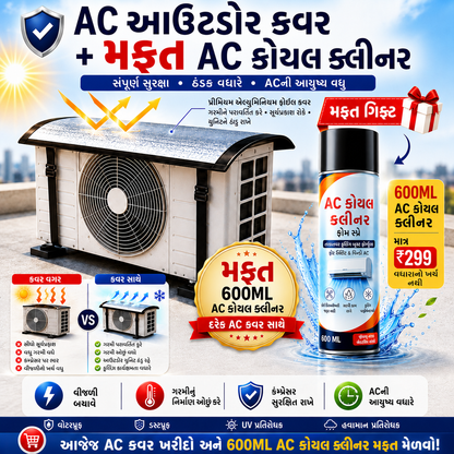 Premium AC Outdoor Cover | Waterproof UV Protection + FREE AC Cleaning Foam Spray | તેના માટેના તમિલ અનુવાદો: